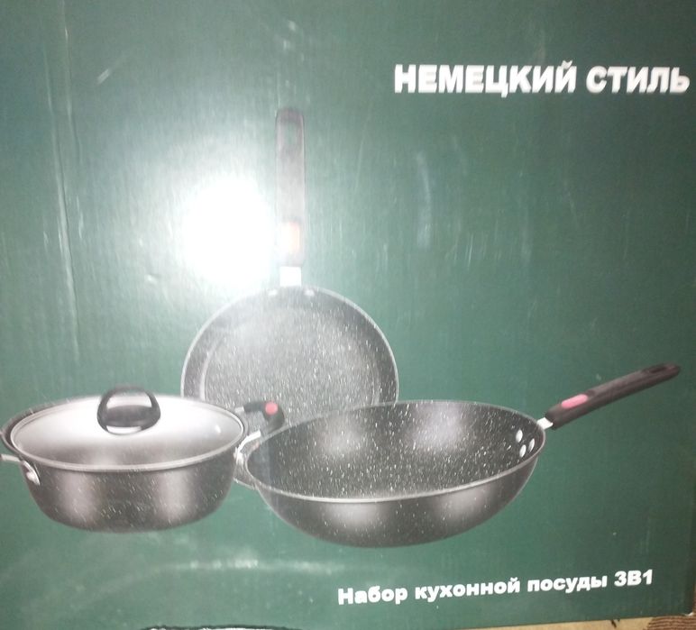 Набор посуды 3 в 1