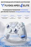 Flydigi Apex 4 лучший геймпад на рынке из всех возможных.Обзоры в нете