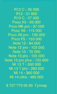 Xiaomi redmi 12c,13c,note 12 pro,note 13 pro plus,poco x6,mi 13t-35000