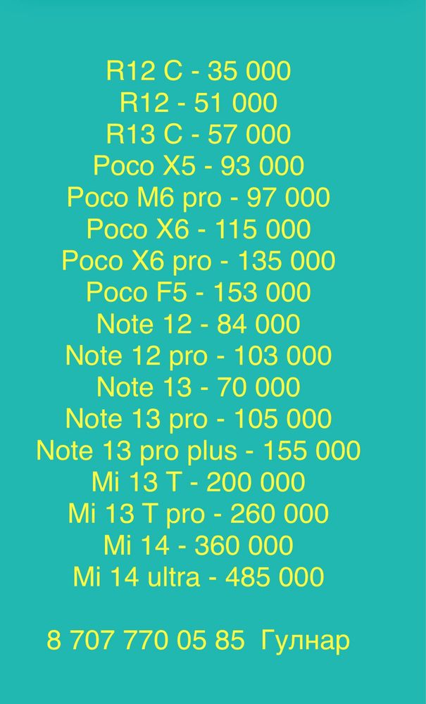 Xiaomi redmi 12c,13c,note 12 pro,note 13 pro plus,poco x6,mi 13t-35000