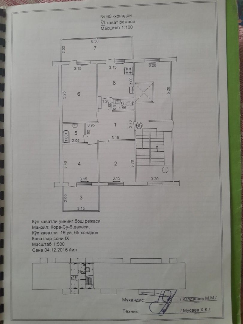 Квартира  Продам Кора Сув 6