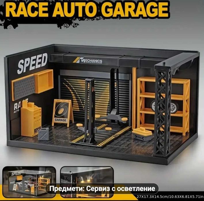 Гараж диорама за 1/24 нова с диоди