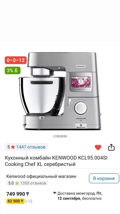 Продам Кенвуд KENWOOD Оригинал