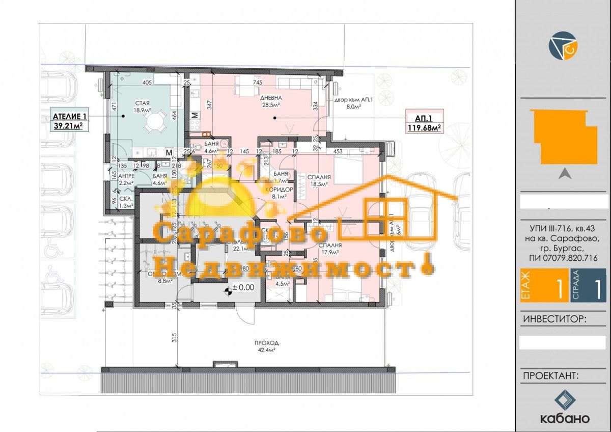 Продажба 2-стаен гр. Бургас - Сарафово 60m²