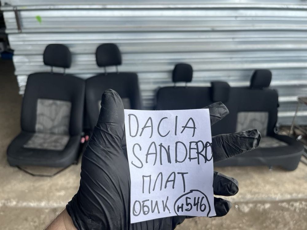 Салон за Dacia Сандеро Sandero 2009 година