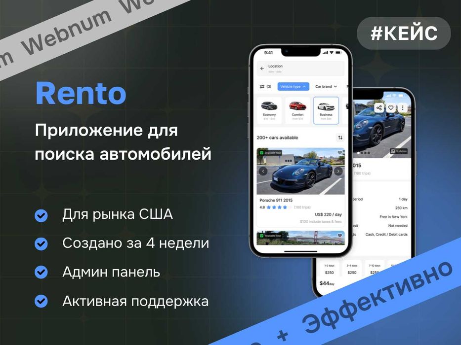 Разработка мобильных приложений под ключ