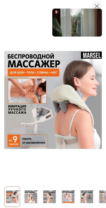 Массажер воротник 3D-массаж, надавливающий, инфракрасный