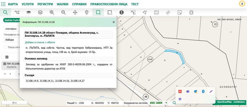 парцел 4 дка за ФЕЦ и търг. част с лице 40м.на гл. път за  с.Златовръх