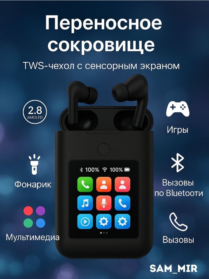 Ekranli naushnik ekranli naushnik экранный наушник наушник с экраном