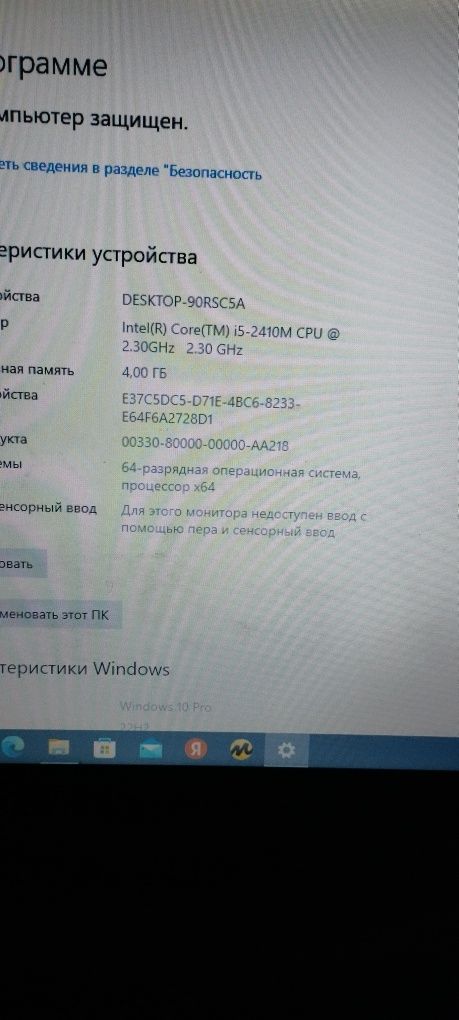 HP probook İ5 sotiladi.