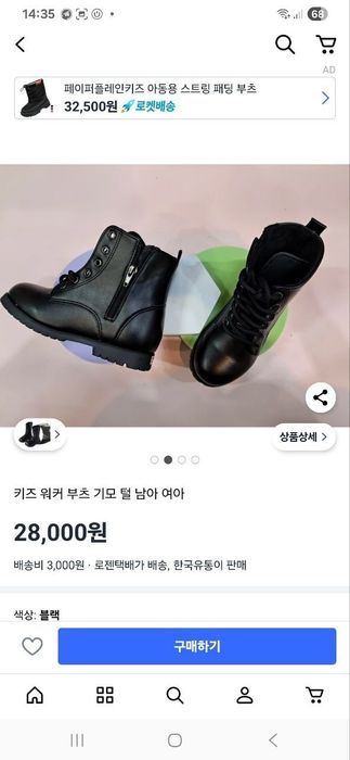 сапог детский размер 14  кореядан келган