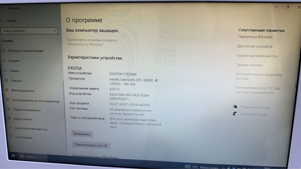 Ноутбук ASUS