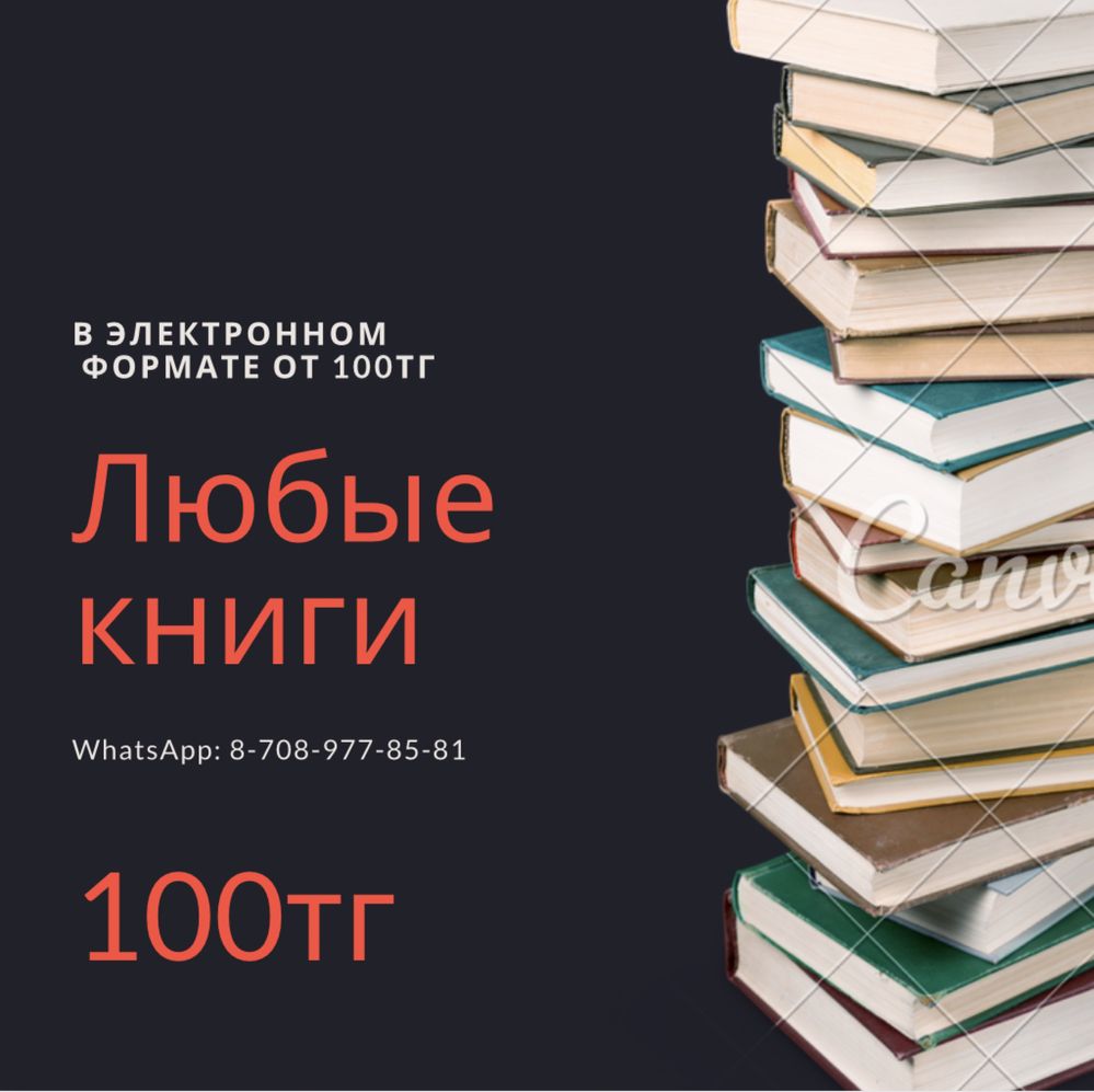 Книги в электронном формате