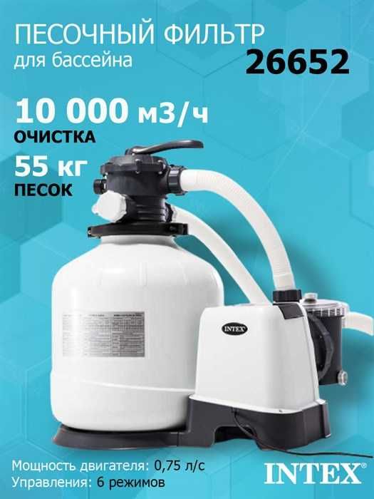 Intex 26652 Песочный фильтр-насос  для бассейна (12000л/ч)