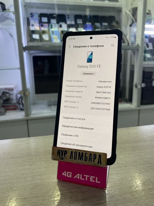 Samsung S20FE 128гб Нур Маркет