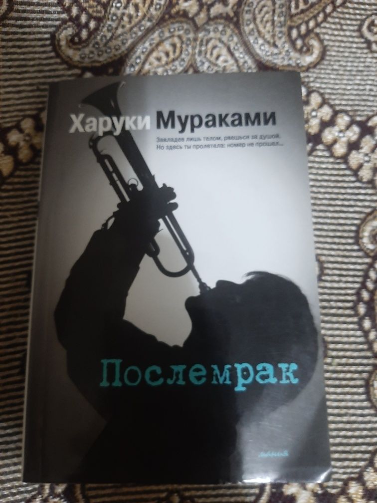 книги бойцовский клуб, послемрак