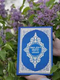 Дословный перевод Корана
