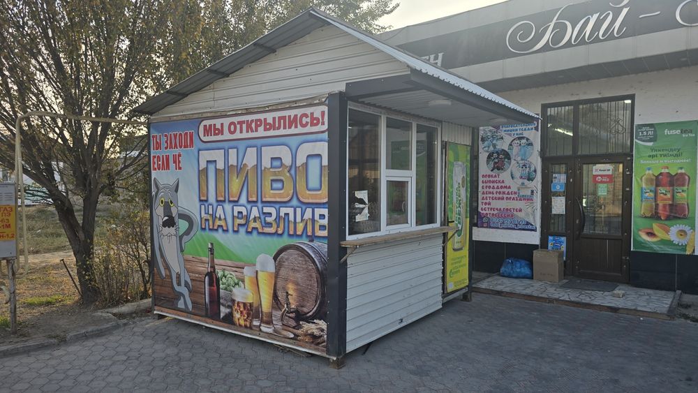 Продается киоск.