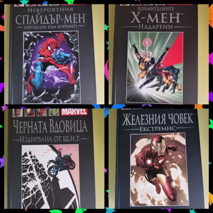 Графични комикси Marvel, луксозно издание от 1 до 13