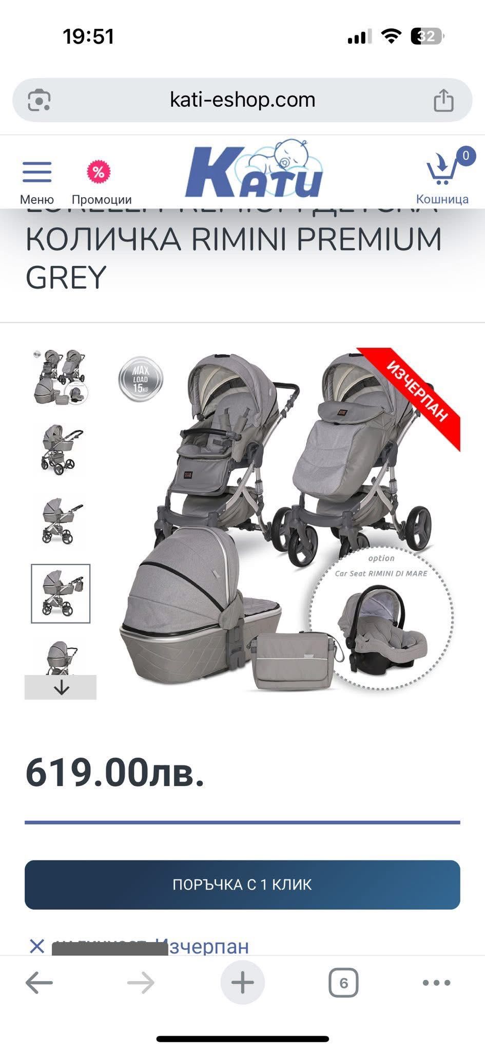 Продавам бебешка колка 2 в 1 Lorelli Rimini