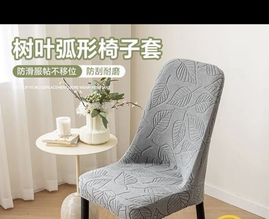 Чехол для стульев. Покупала с пиндуодуо. Не подощел размер.