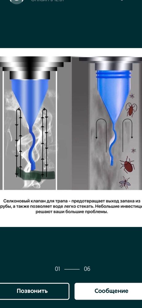 Мембрана силиконовая для трап