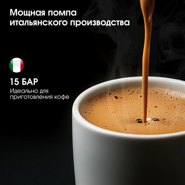 Кофеварка рожковая Zigmund & Shtain Al caffe ZCM‑882