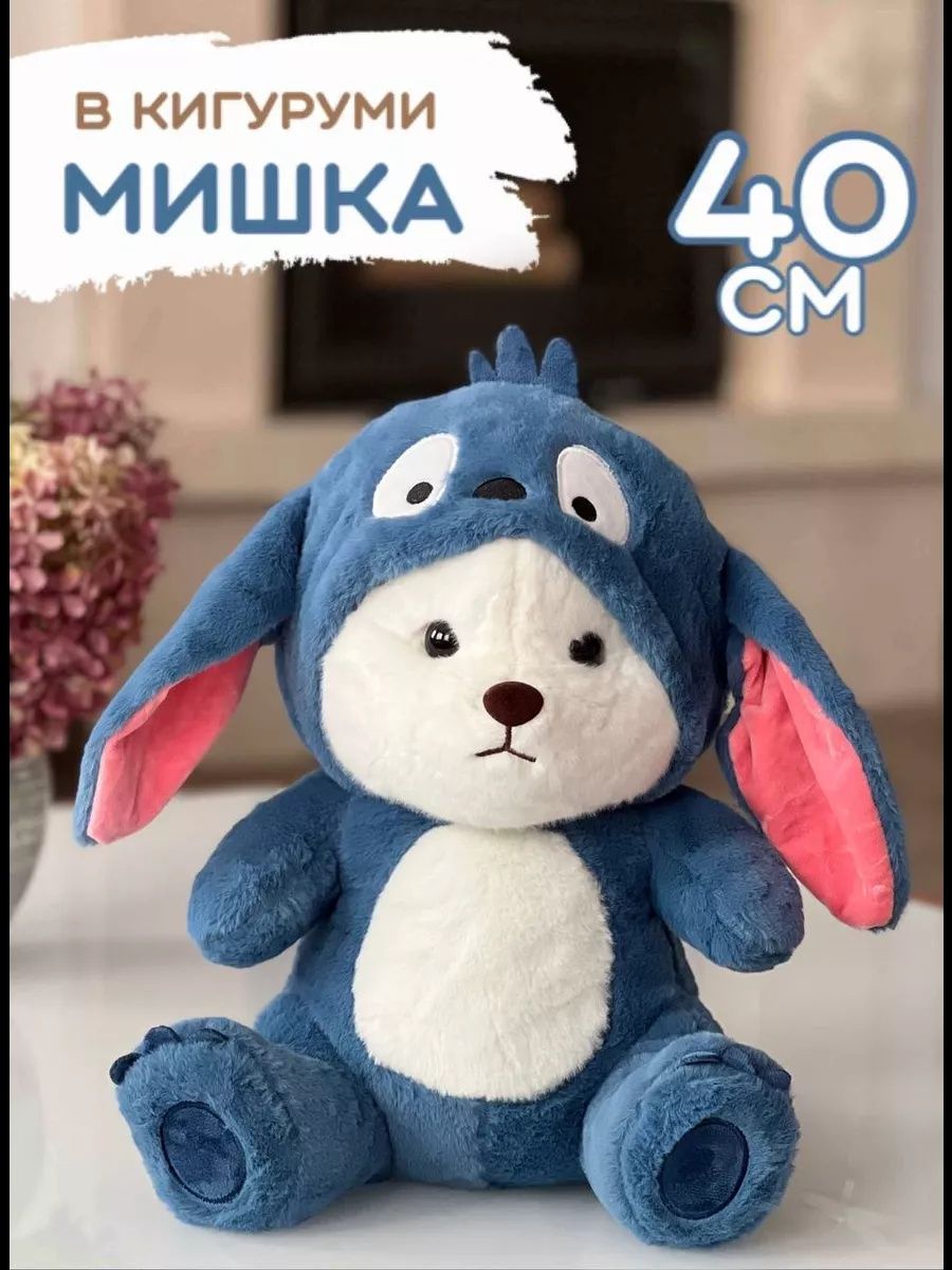 Игрушка мягкая мишка, 40 см ДОСТАВКА есть!