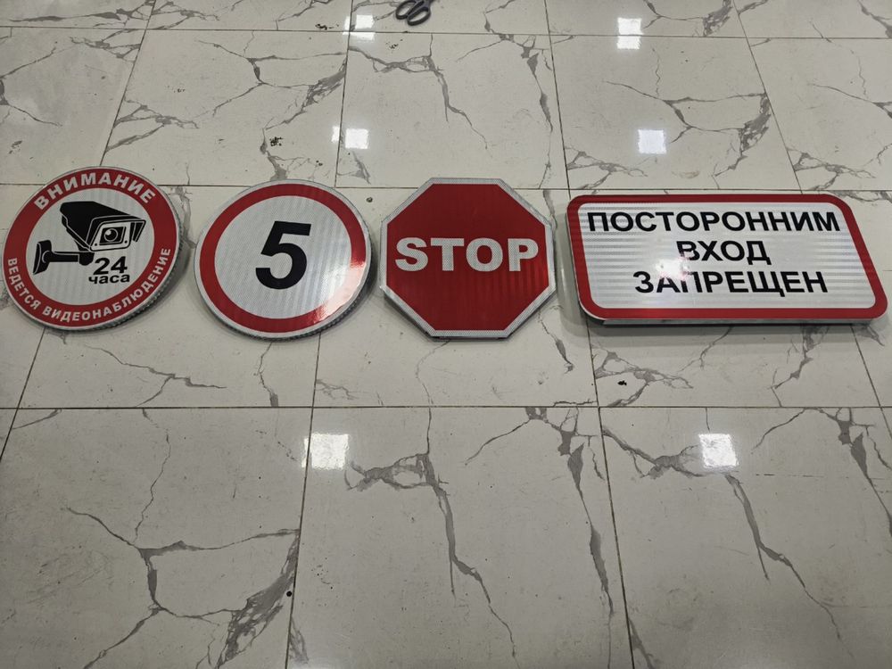 Знак Znak bor Барча турдаги ёнадиган ёруғлик қайтаради