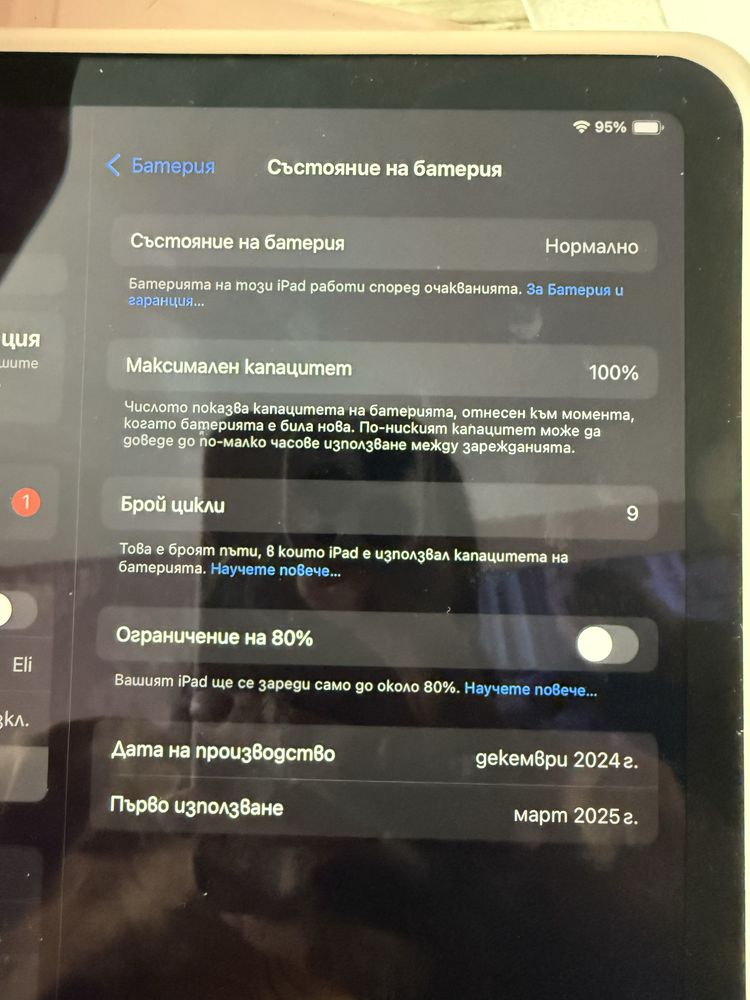 Ipad Air 11 -inch (M2) в гаранция от Istyle до  11.03.2027