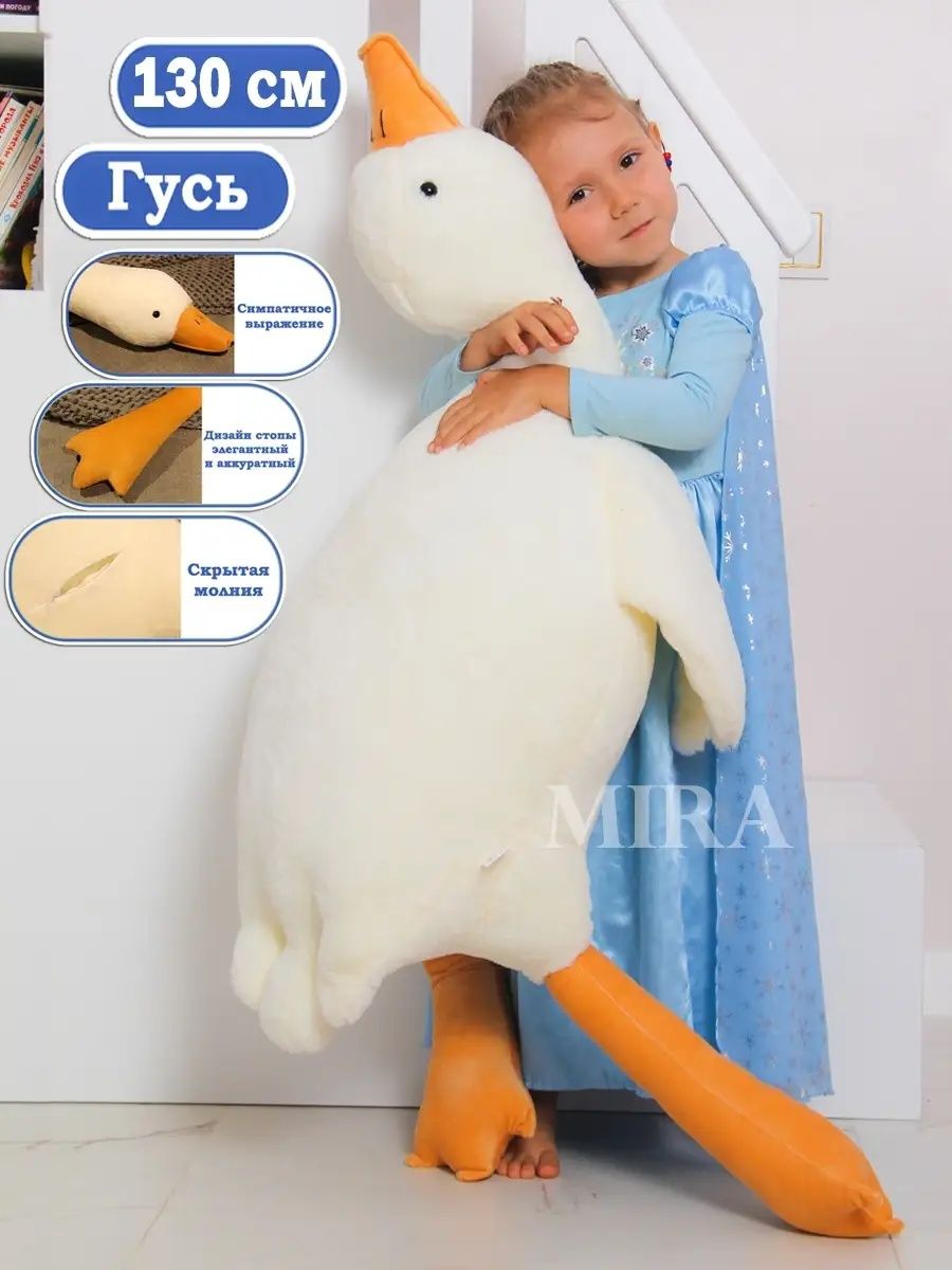 Продам новую Мягкую игрушку гусь - обнимусь