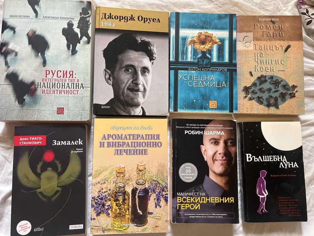 Колекция Класически Книги за ценители!