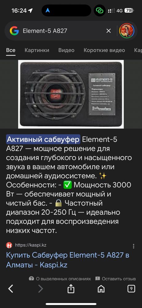 Element-5 A827. Хорошое решение кто не хочет занимать много места.