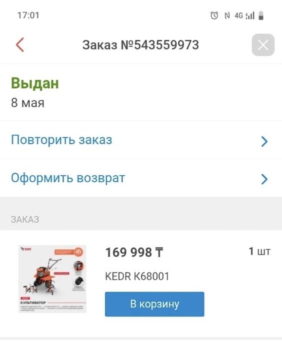 Продам мотоблок использовался 1 раз !