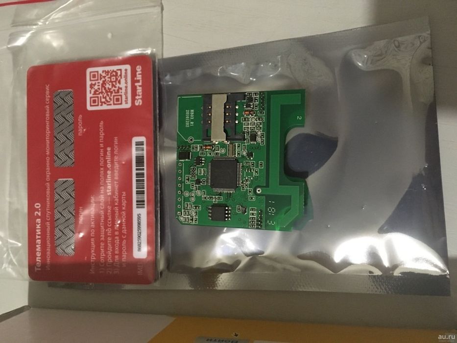 Продам GSM модуль для автосигнализаций StarLine