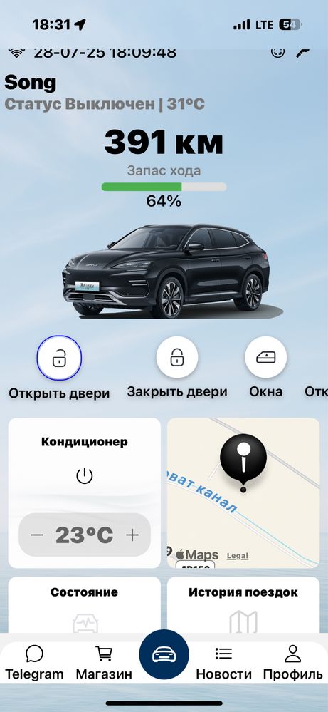 Мастер акаунт (телефонда машинани бошкариш)