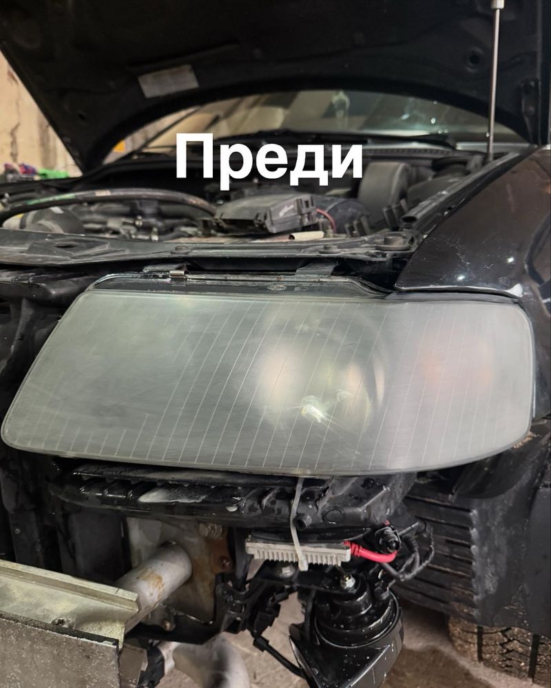 Химическо полиране на автомобилни фарове