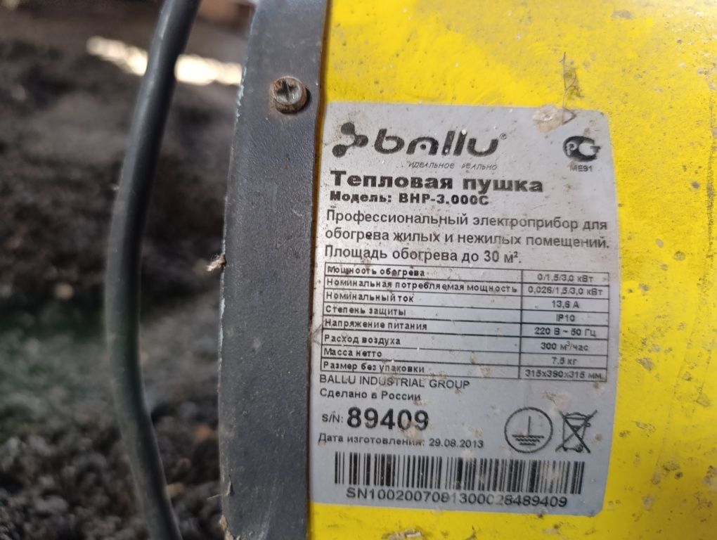 Продам электропушку на 220V