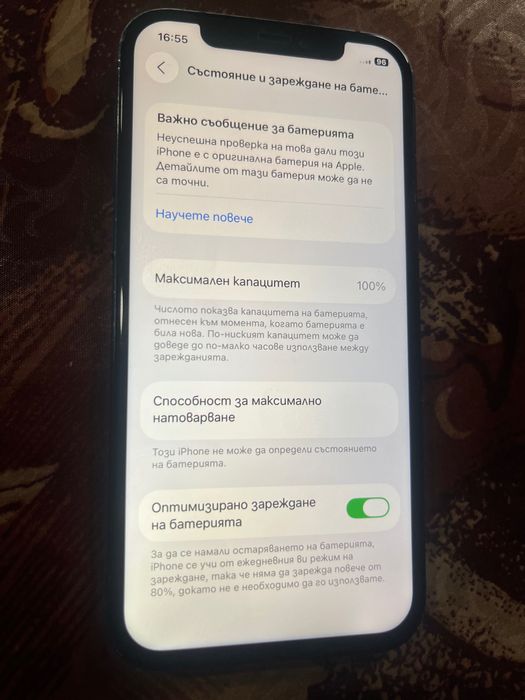 Айфон 12 -64 гб чист айклауд нова батерия и дисплей
