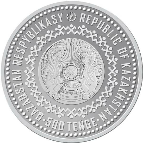 Монета "Тогызкумалак "