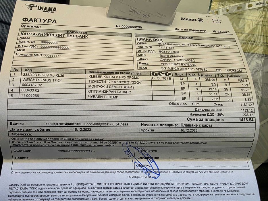 Зимни гуми Kleber Krisalp HP3 - 235/40/19 с оставаща гаранция