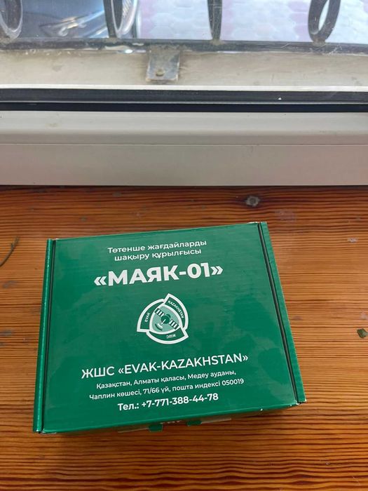 Sos кнопка Маяк - 01