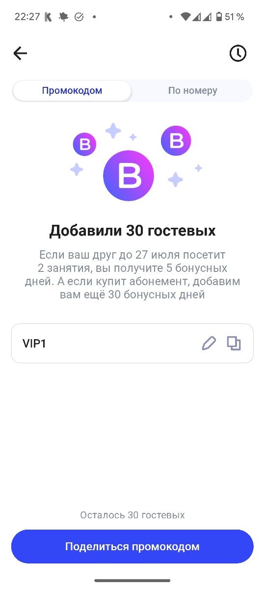 1fit гостевой абонемент