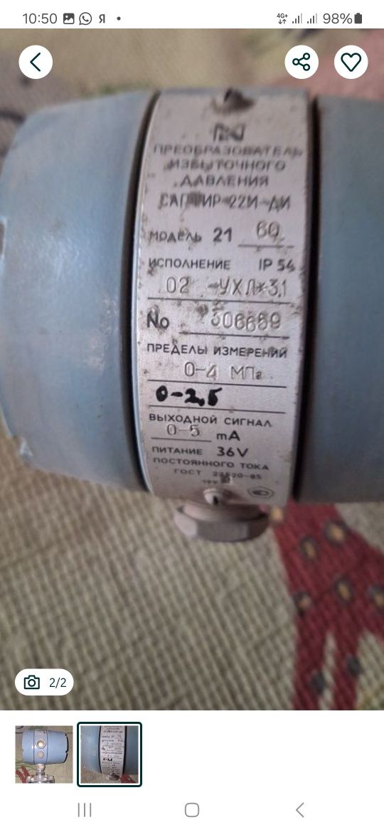 Преобразователь избыточного давления