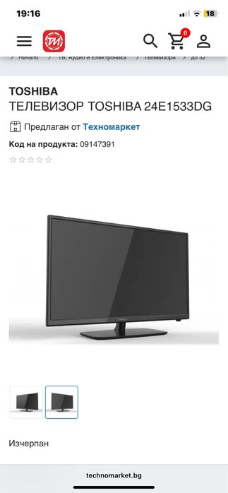 Телевизор Toshiba