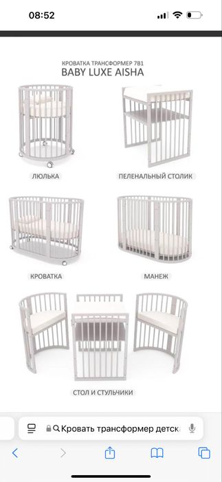 продается детская кровать трансформен состояние идеальное пользовались