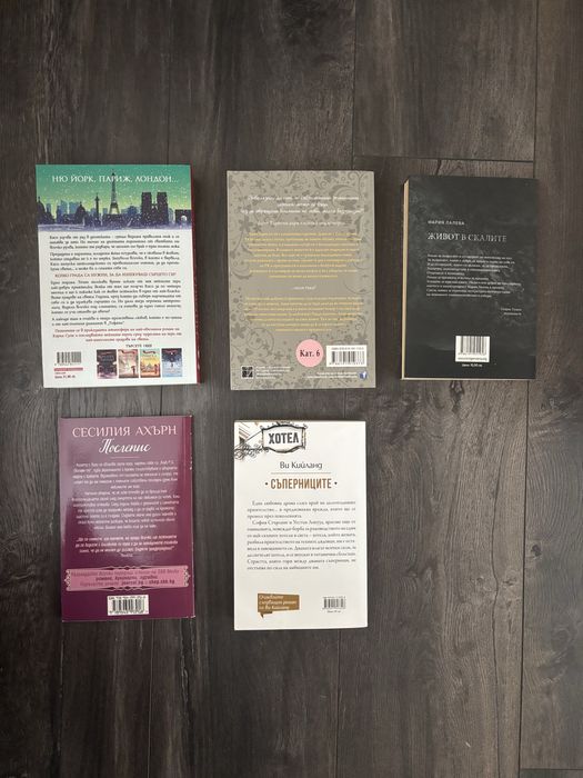 Книги/ Различен стил