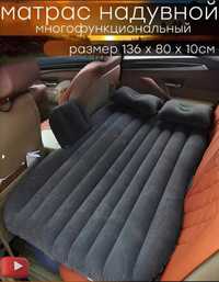 Автомобильный надувной матрас для сна