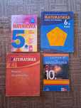 Помагала по Математика