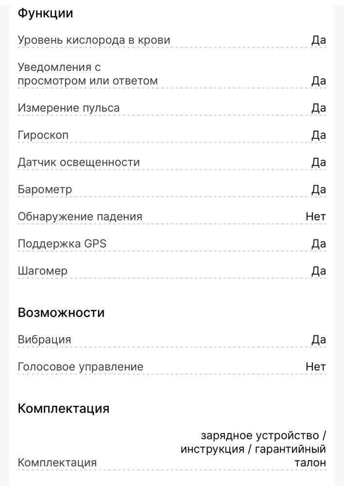 Смарт часы Huawei